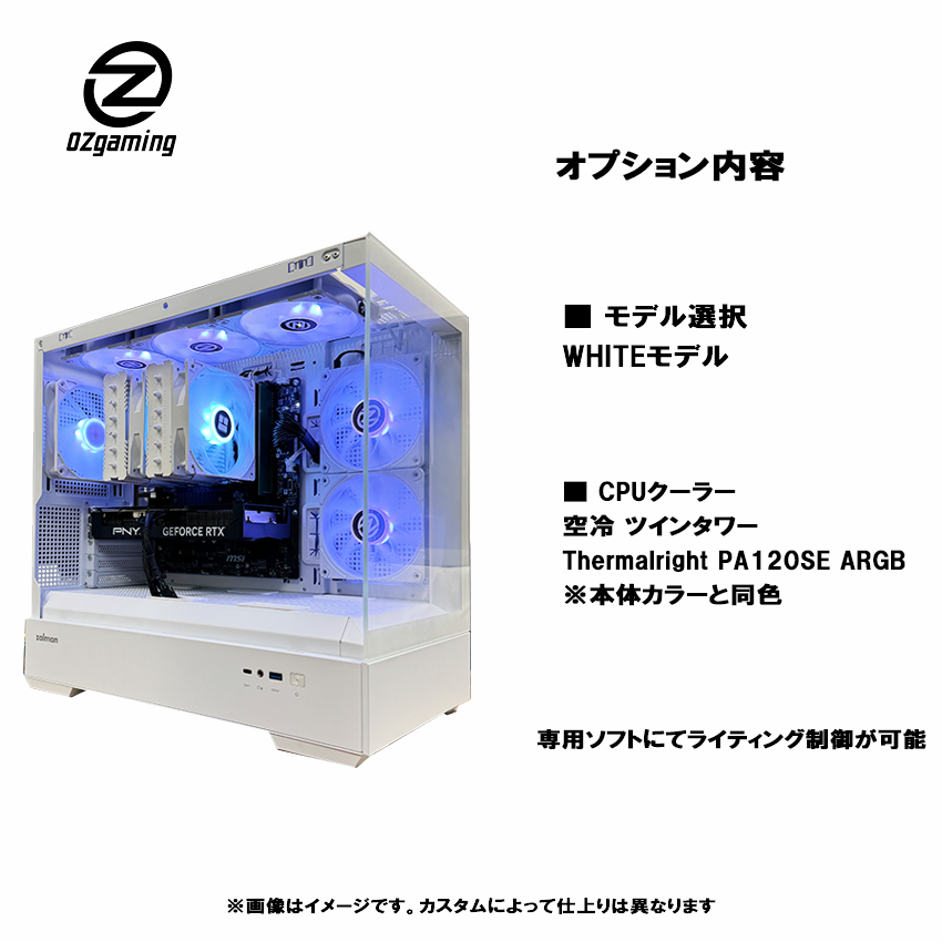 OZgaming P30series Ryzen7 9700x・RTX5060Ti 16G 追加画像